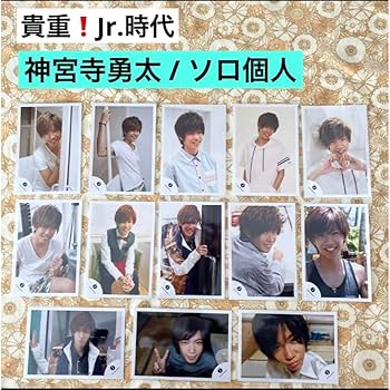 神宮寺勇太 ジャニーズJr.写真 カラーTシャツ2枚 Amazon.co.jp: King & Prince 公式 生 写真 （神宮寺勇太